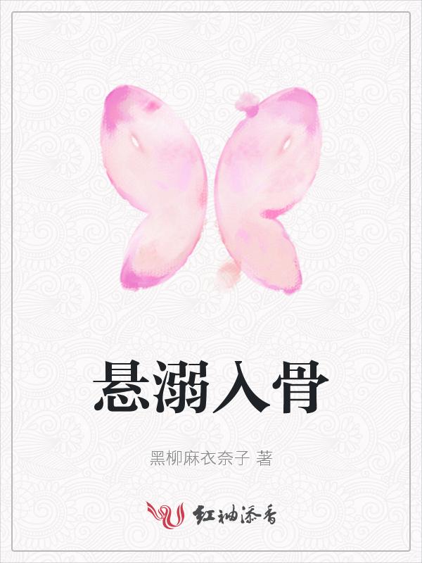悬溺表达什么意思