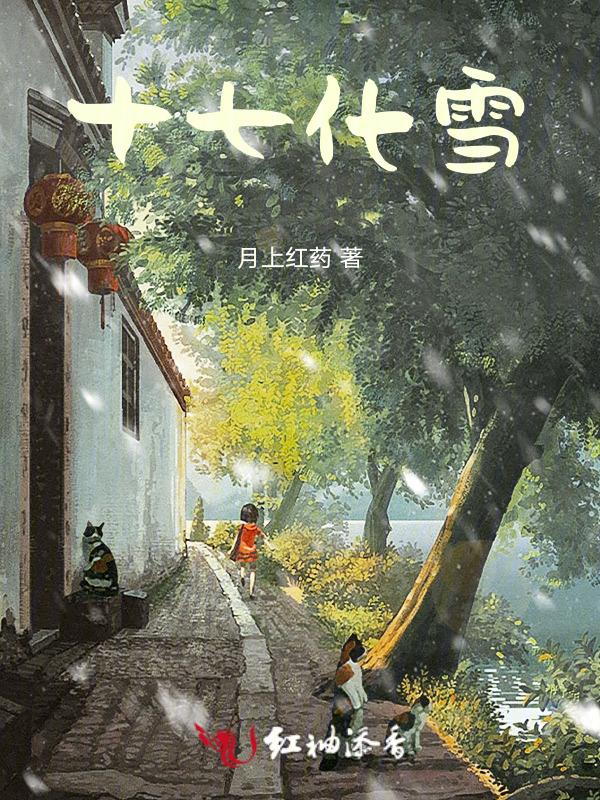 十七画的字有哪些