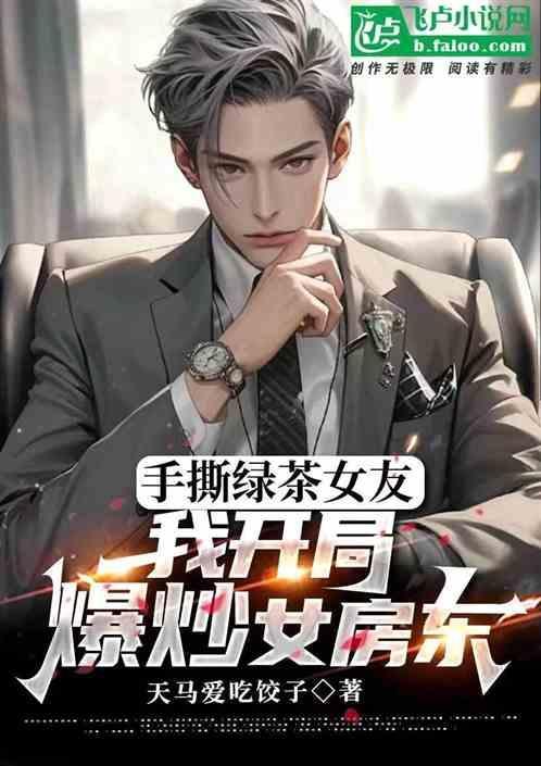 手撕绿茶大全