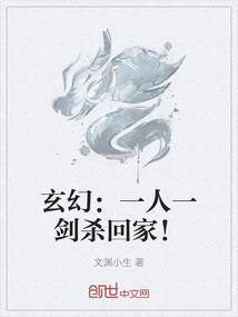 一人一剑少了一界