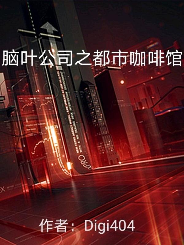 脑叶公司carmen