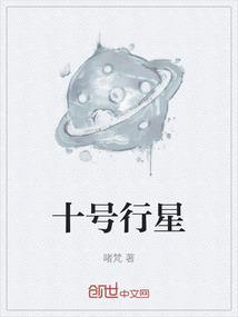 1028号行星