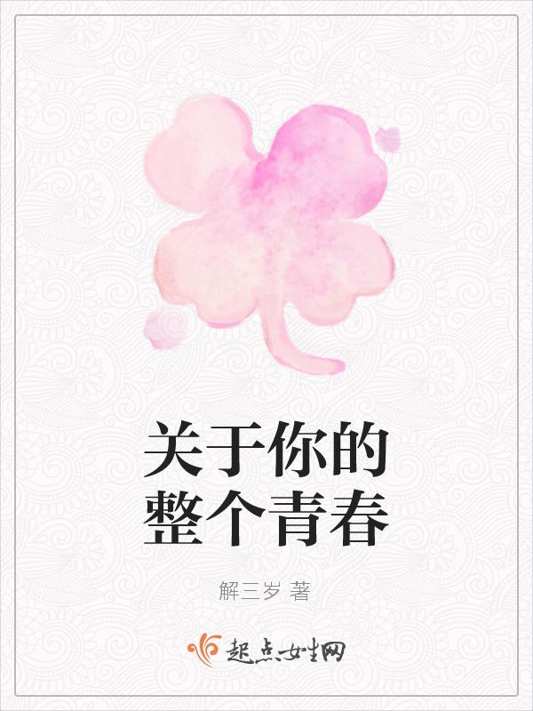 关于的青春的作文
