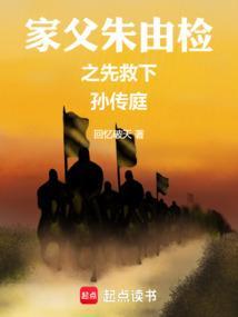 朱由检的祖父