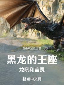 黑龙王的传说