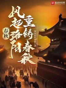 风起洛阳官宣海报