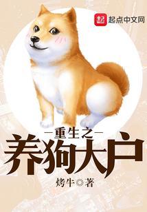 重生之养宠