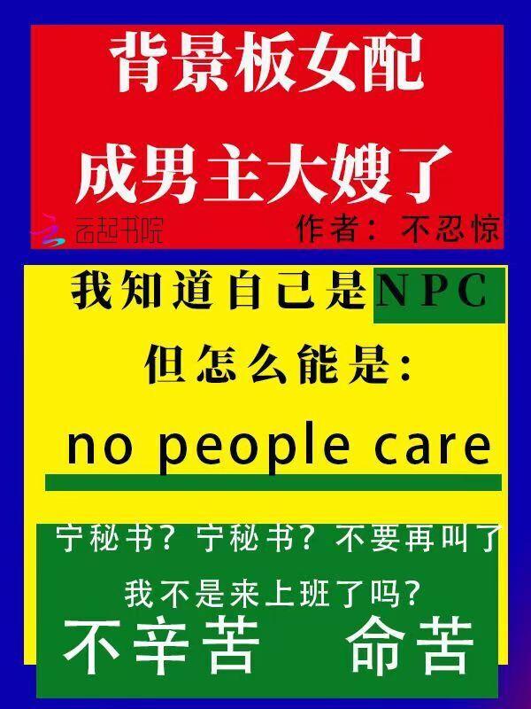 穿成背景板大佬