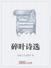 碎叶的意思解释