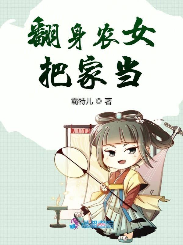 翻身农奴把家还