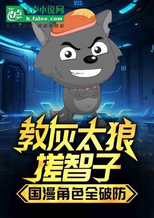 灰太狼的锤子