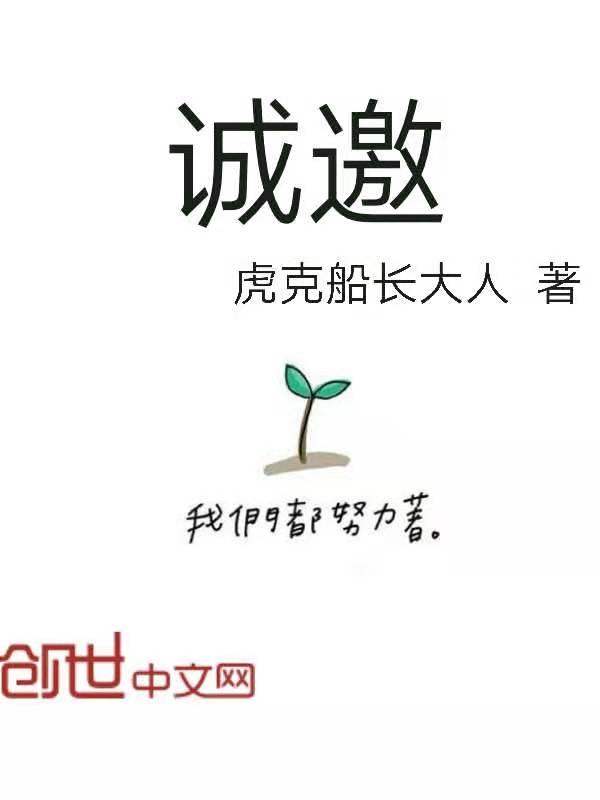 诚邀您携家人