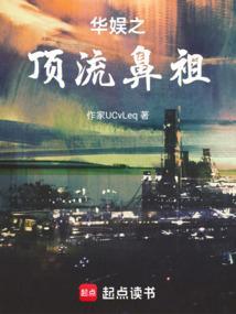 华娱之顶流天王