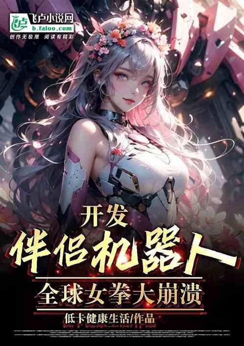 开源协作机器人