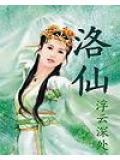 洛仙帝取暖器质量怎么样