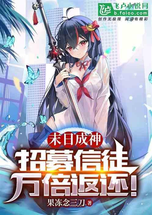 末日召集