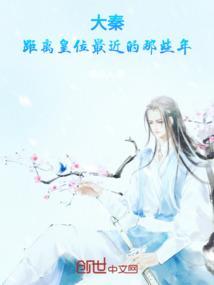 嬴政就能偷听心声