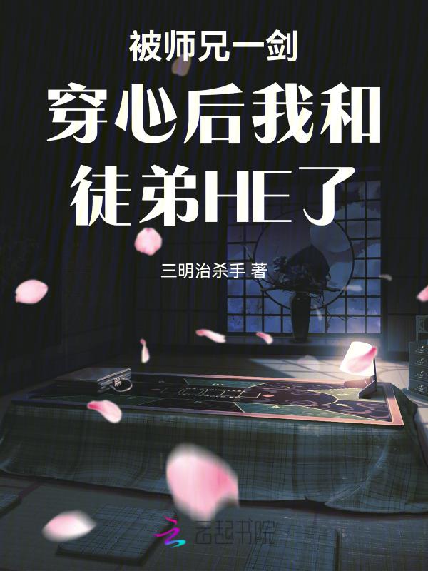 被师兄嫌弃