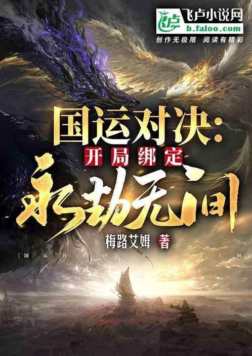 永生劫无限钻石破解版