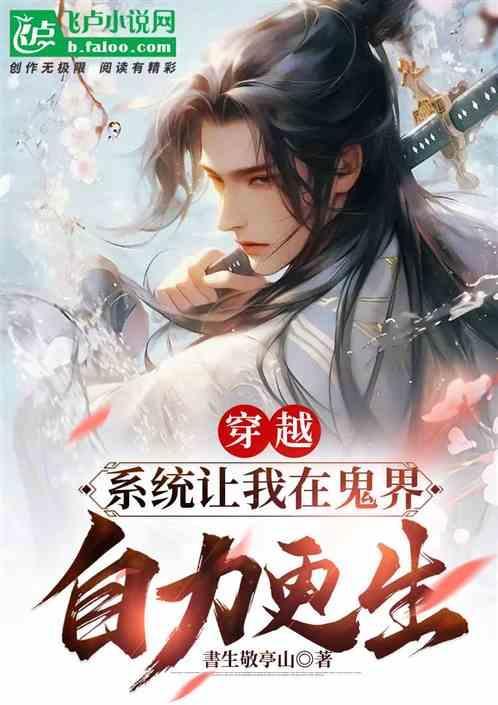 系统让我去种田免费阅读李子熟了