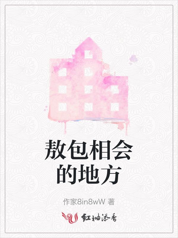 敖包相会的地方广场舞背面