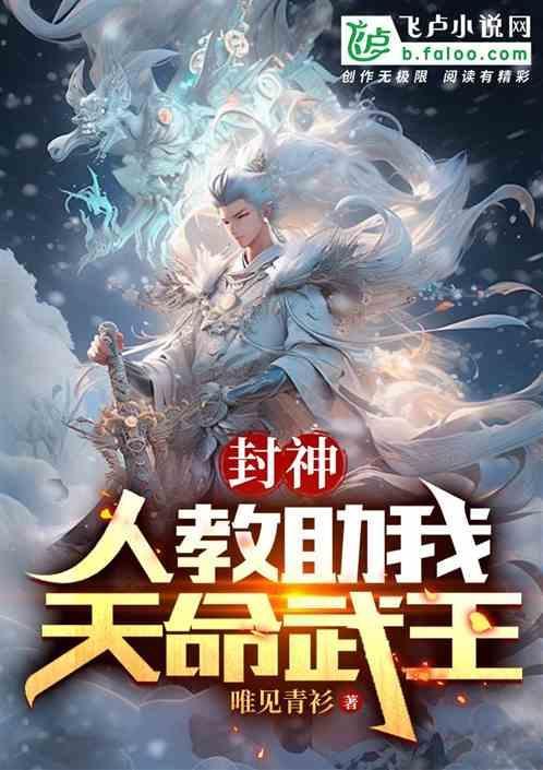 天命武王