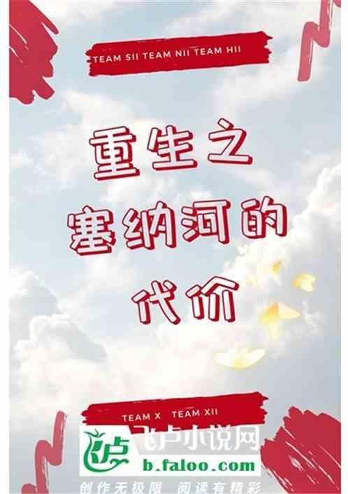 塞纳河之恋