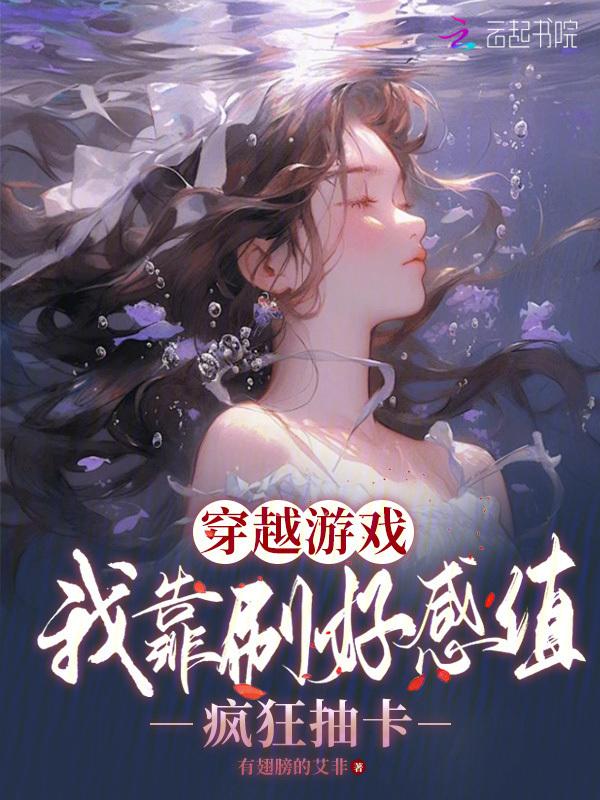 我靠抽卡火爆娱乐圈