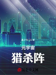 元宇宙gamefi