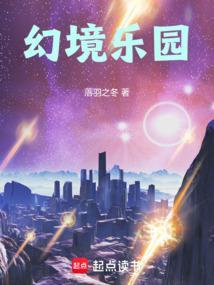 幻境乐队