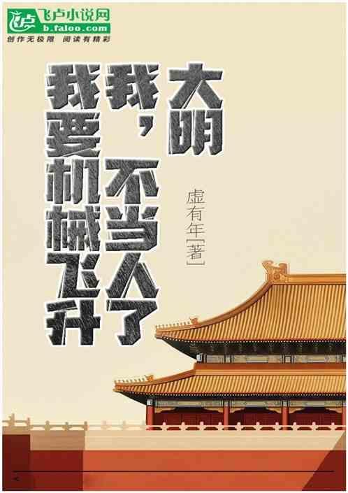 重生机械类