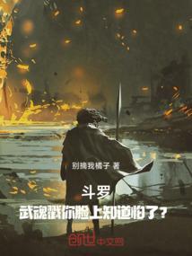 斗罗中武魂是锤的