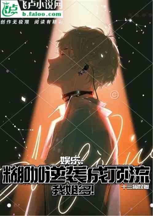 糊咖的我竟是冥界顶流