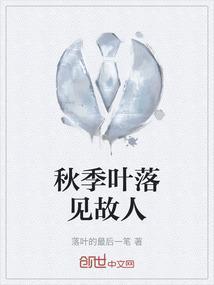 秋叶已落