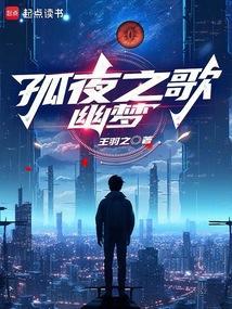 孤梦 歌曲