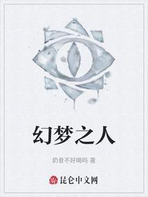 幻梦rez