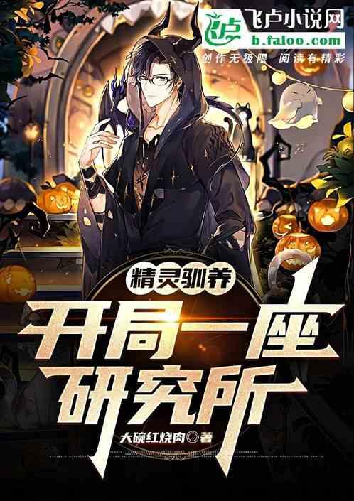 开局驯服一条江