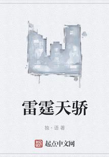 雷霆天神云端翔龙
