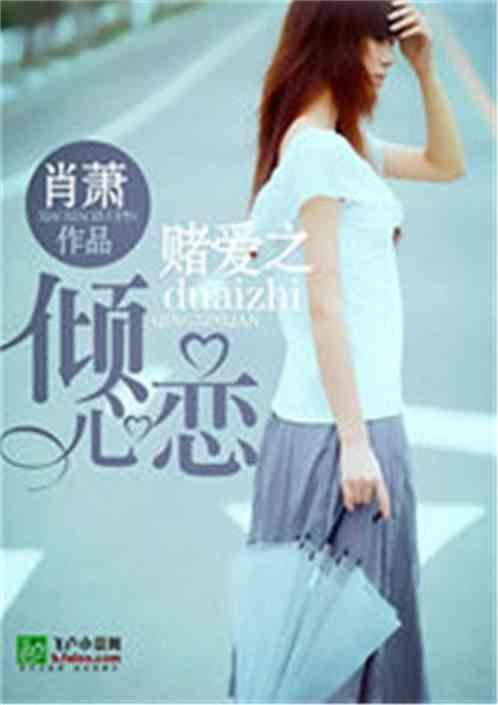 倾心恋人短剧
