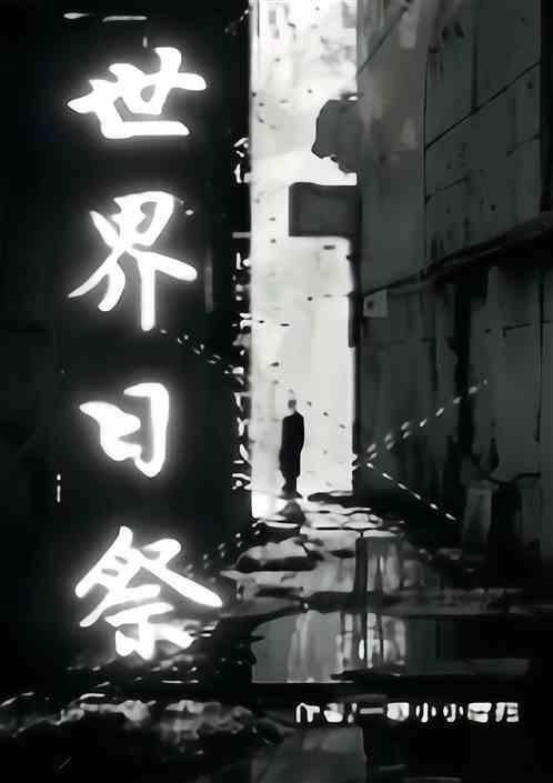 世界日历节日表