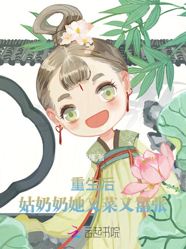 重生后姑父他变了结局
