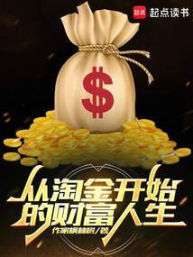 淘金者是干什么的