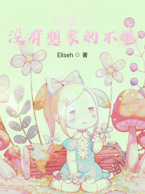 生活并没有想象的美好感慨