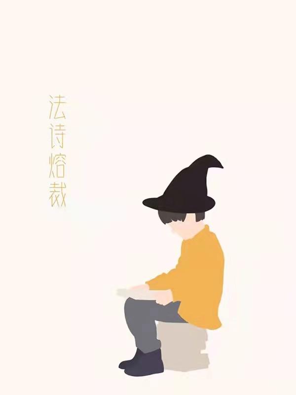 法诗兰斯