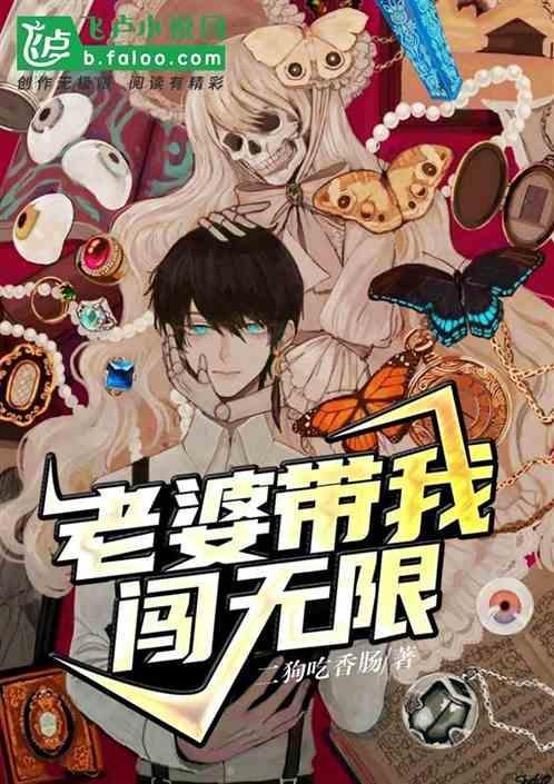 老婆我带你回家好不好