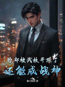 还能成战神 锻刀铁匠