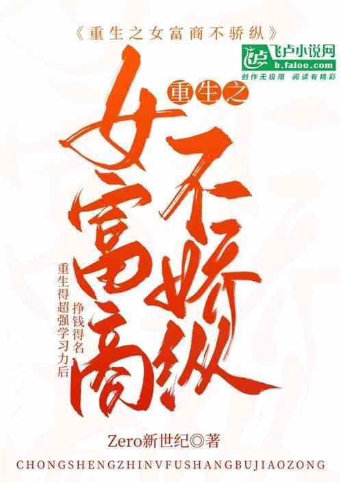 重生之女富豪娇养摄政王