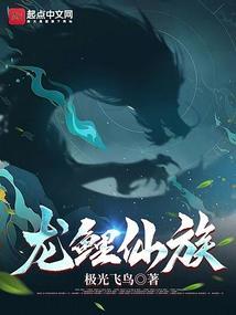 龙鲤概率