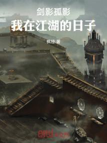 剑在江湖风影云影百度百科