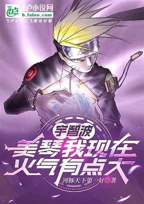 宇智波美琴是谁
